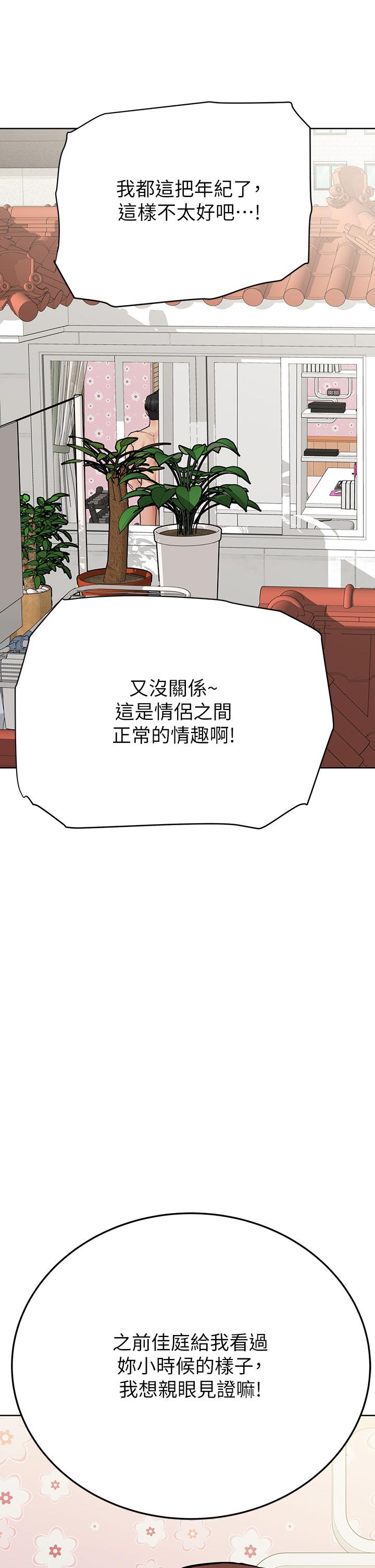 第73话-跑到女儿房间打炮-要对妈妈保密唷!-NOAH（第56张）