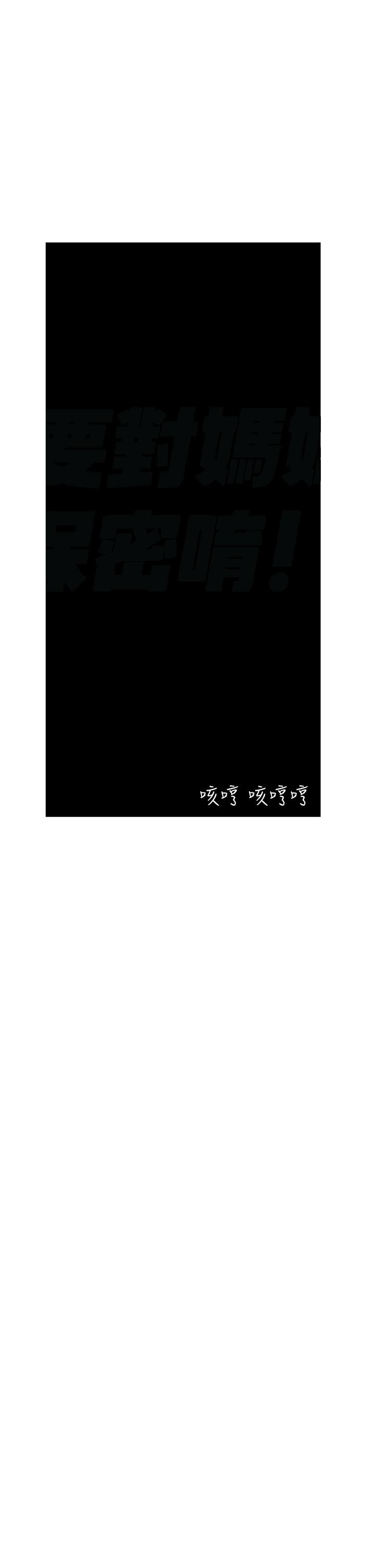 第73话-跑到女儿房间打炮-要对妈妈保密唷!-NOAH（第61张）