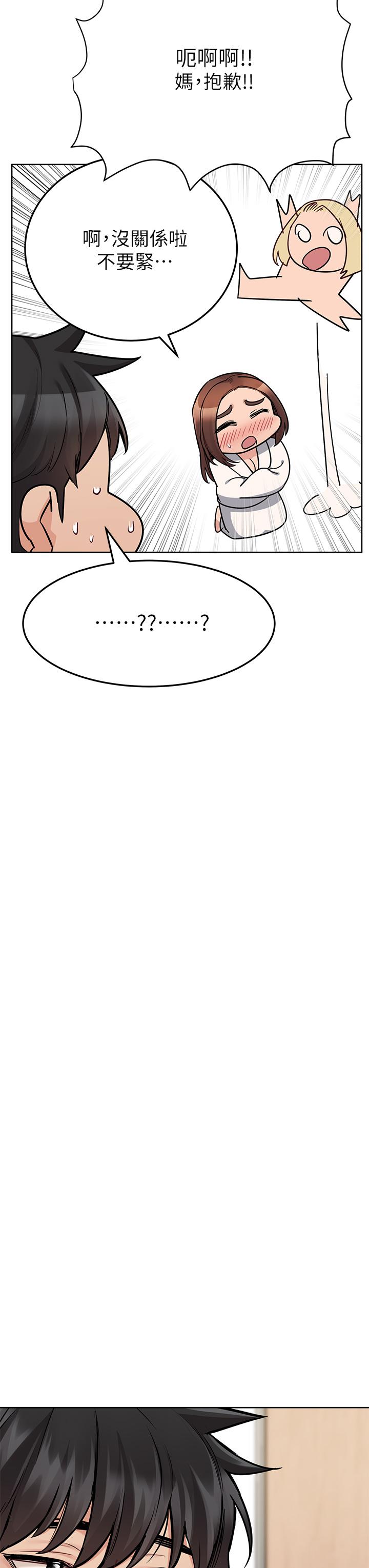第74话-追求更亲密的母女关係-要对妈妈保密唷!-NOAH（第21张）