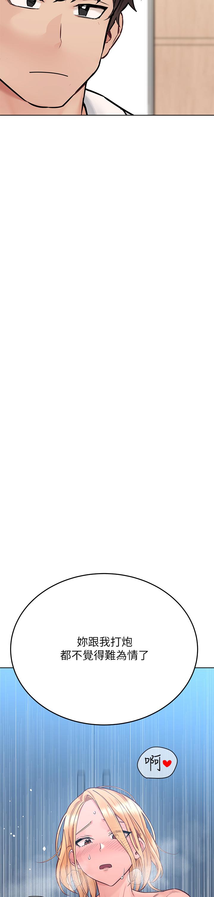 第74话-追求更亲密的母女关係-要对妈妈保密唷!-NOAH（第22张）