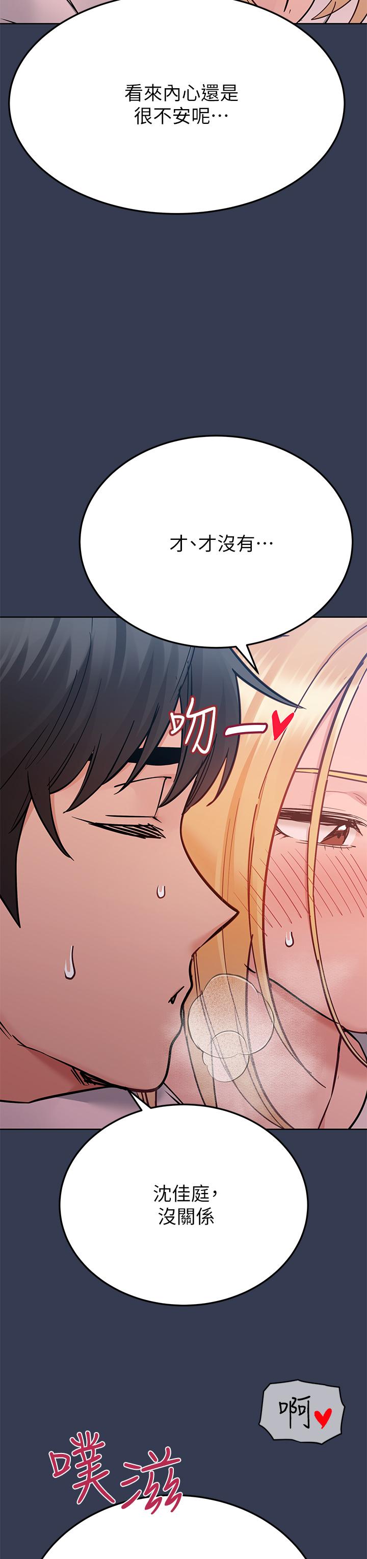 第75话-给你满满的爱-要对妈妈保密唷!-NOAH（第13张）