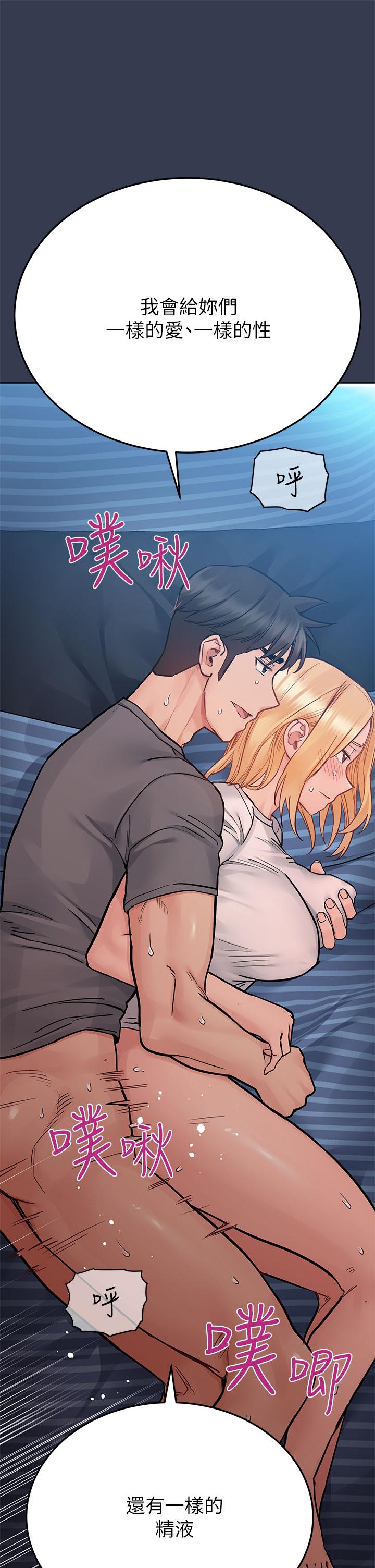 第75话-给你满满的爱-要对妈妈保密唷!-NOAH（第17张）