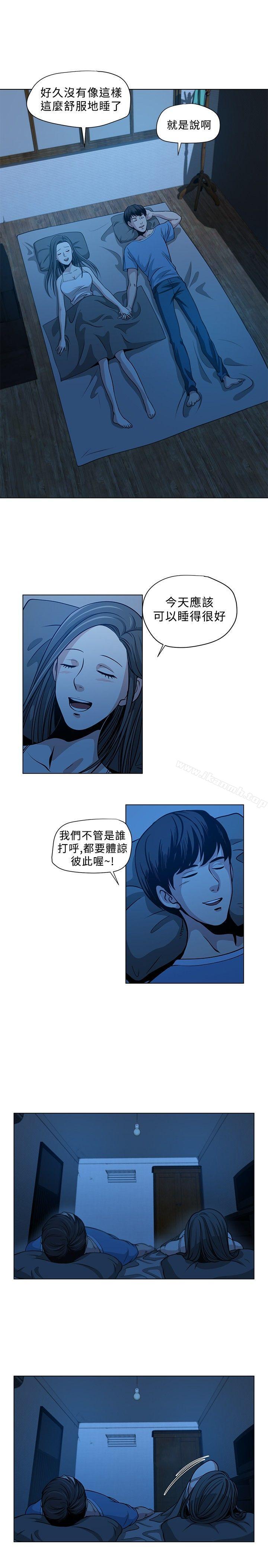 第1话-要交换吗?-刘智爱 , 林型（第5张）