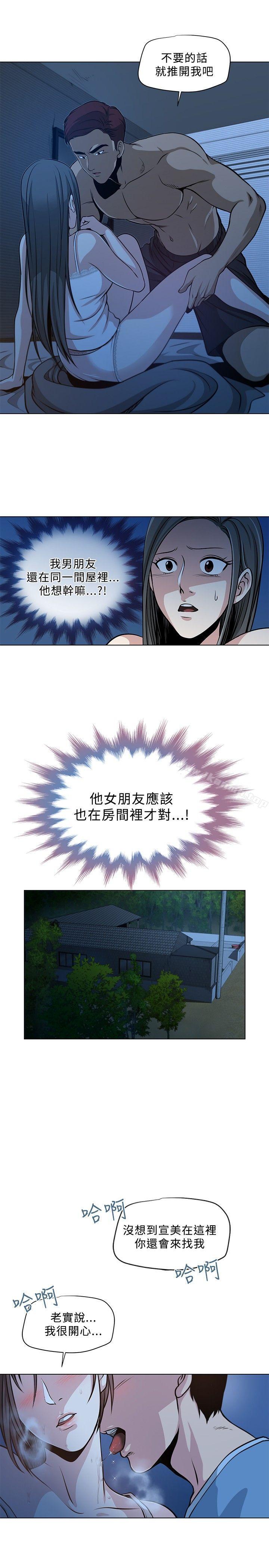 第1话-要交换吗?-刘智爱 , 林型（第11张）