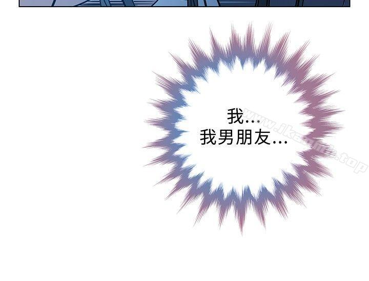 第1话-要交换吗?-刘智爱 , 林型（第16张）