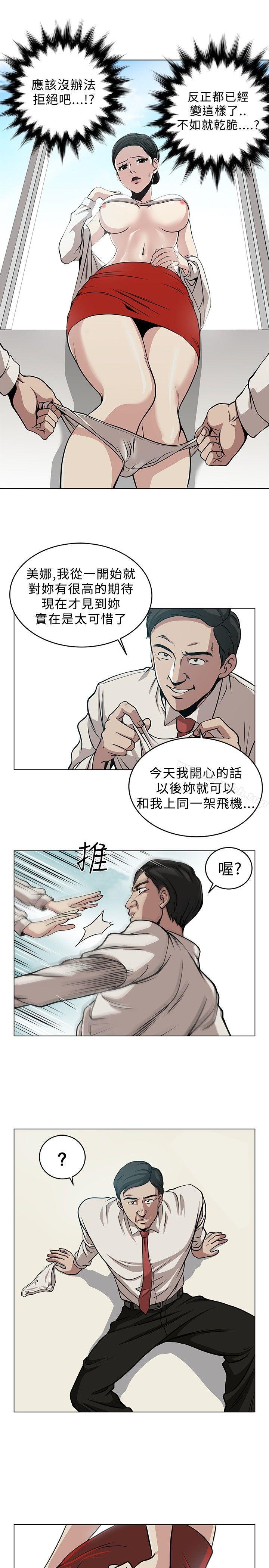 第2话-要交换吗?-刘智爱 , 林型（第5张）