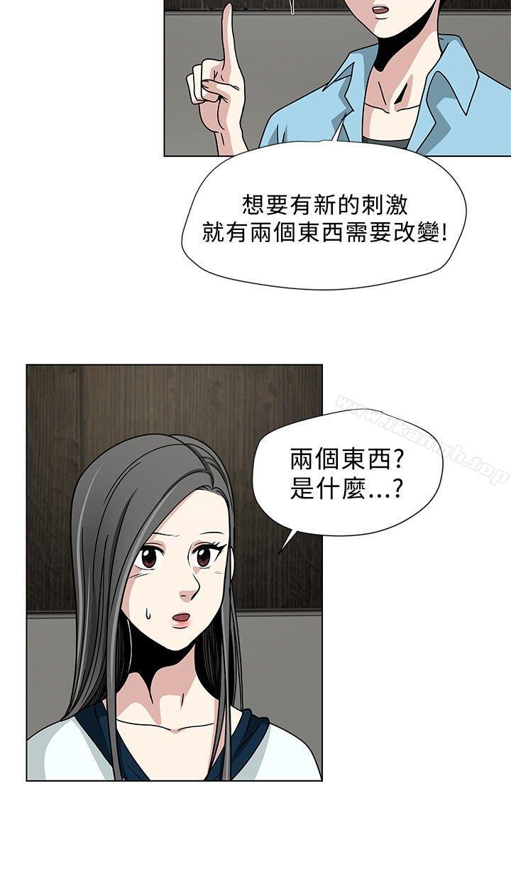 第2话-要交换吗?-刘智爱 , 林型（第17张）