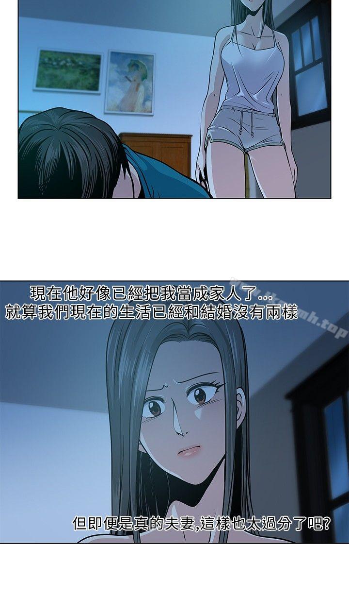 第3话-要交换吗?-刘智爱 , 林型（第8张）