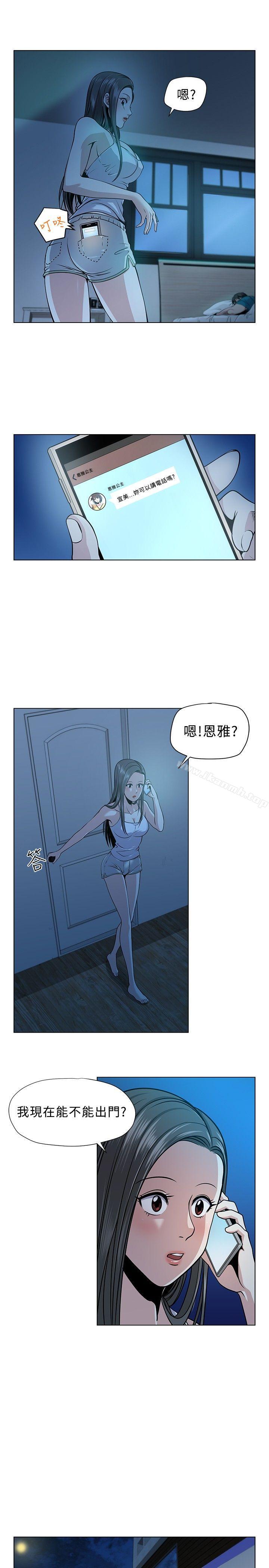 第3话-要交换吗?-刘智爱 , 林型（第9张）
