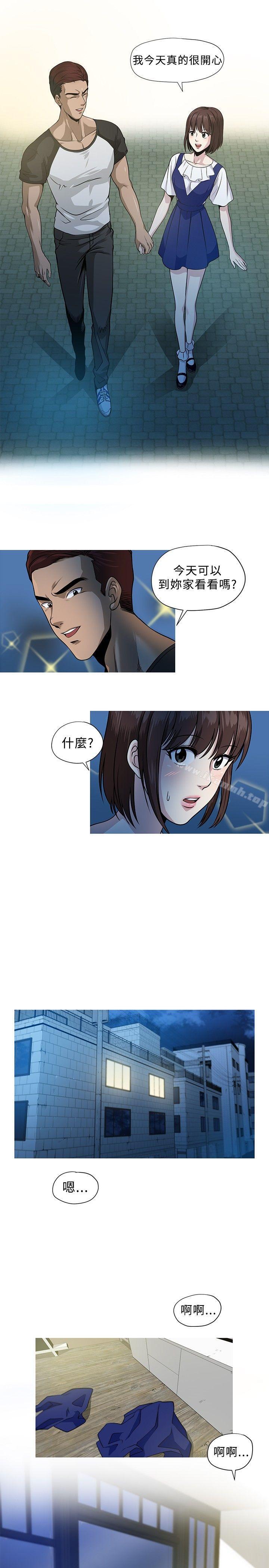 第3话-要交换吗?-刘智爱 , 林型（第13张）