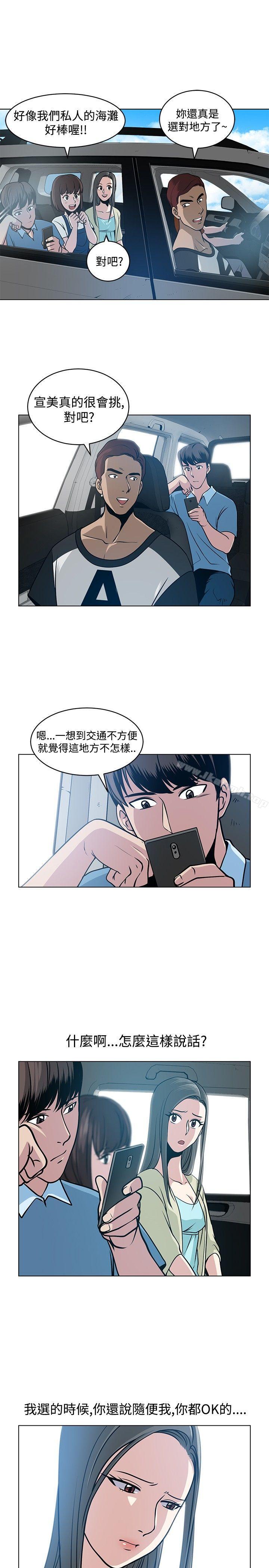 第5话-要交换吗?-刘智爱 , 林型（第5张）