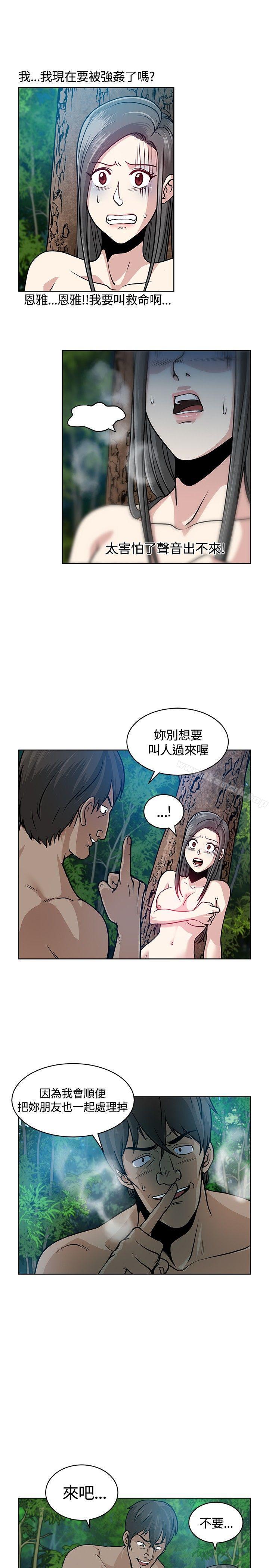 第7话-要交换吗?-刘智爱 , 林型（第7张）