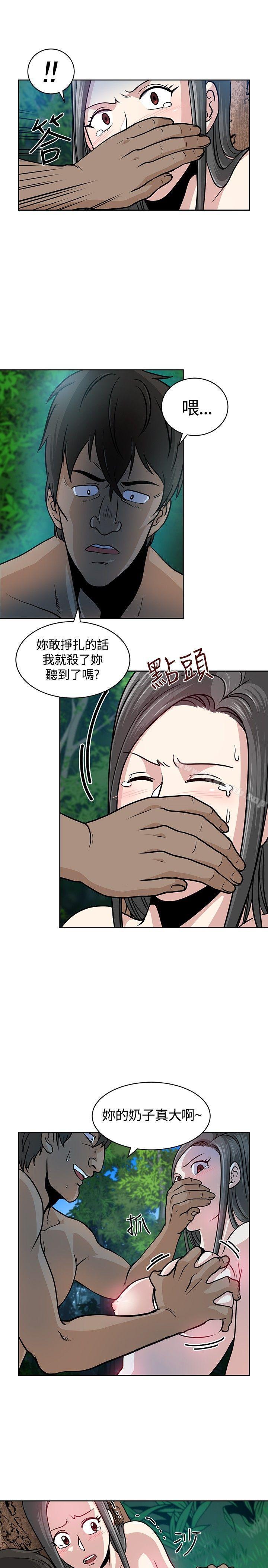 第7话-要交换吗?-刘智爱 , 林型（第9张）