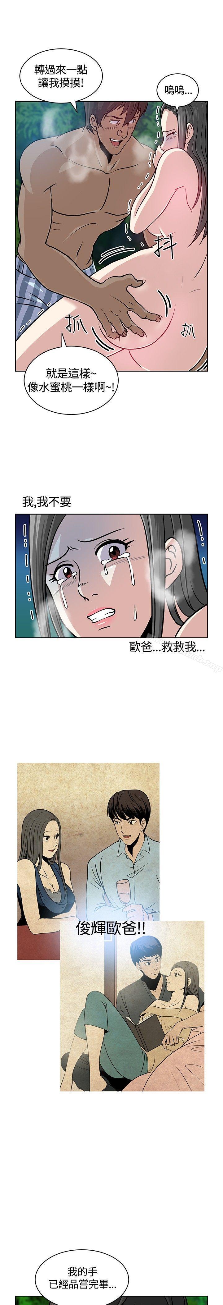 第7话-要交换吗?-刘智爱 , 林型（第11张）