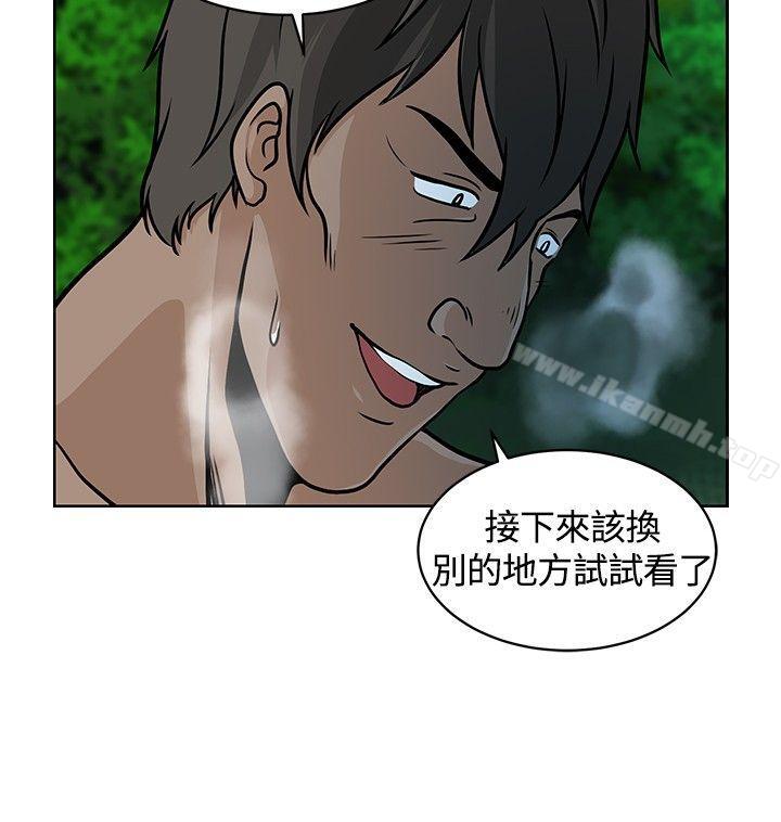 第7话-要交换吗?-刘智爱 , 林型（第12张）