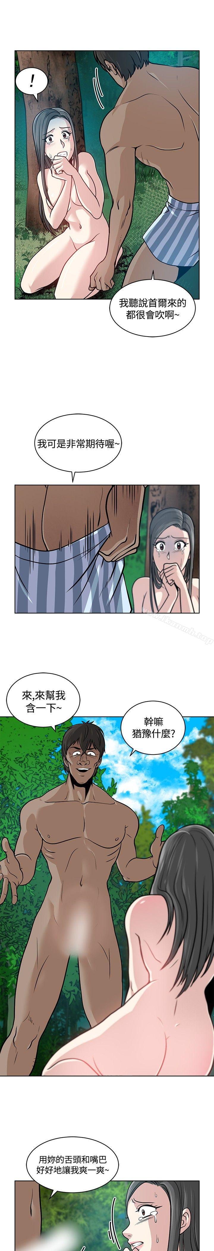 第7话-要交换吗?-刘智爱 , 林型（第13张）