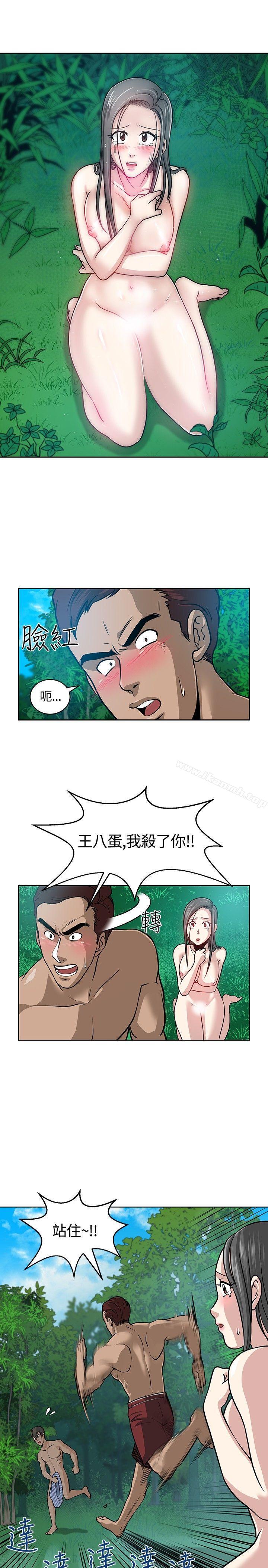 第7话-要交换吗?-刘智爱 , 林型（第21张）