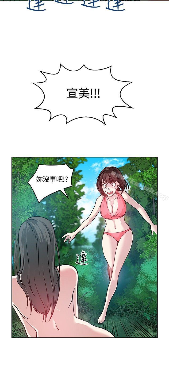 第7话-要交换吗?-刘智爱 , 林型（第22张）