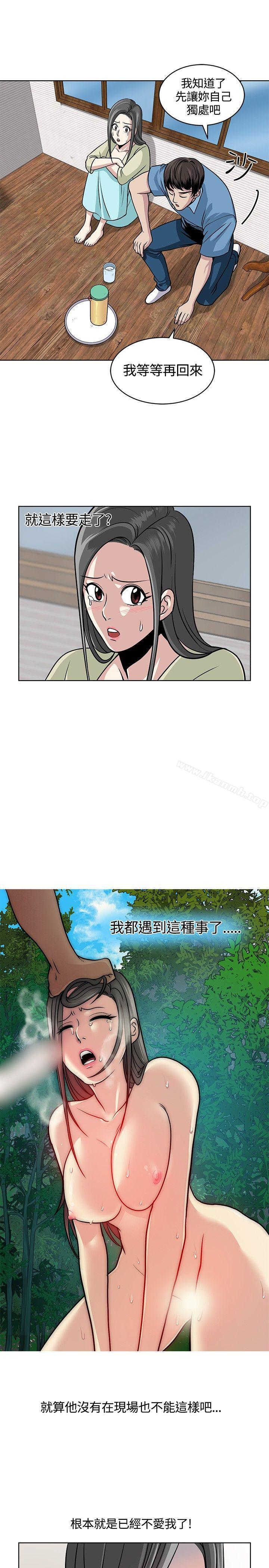 第8话-要交换吗?-刘智爱 , 林型（第13张）