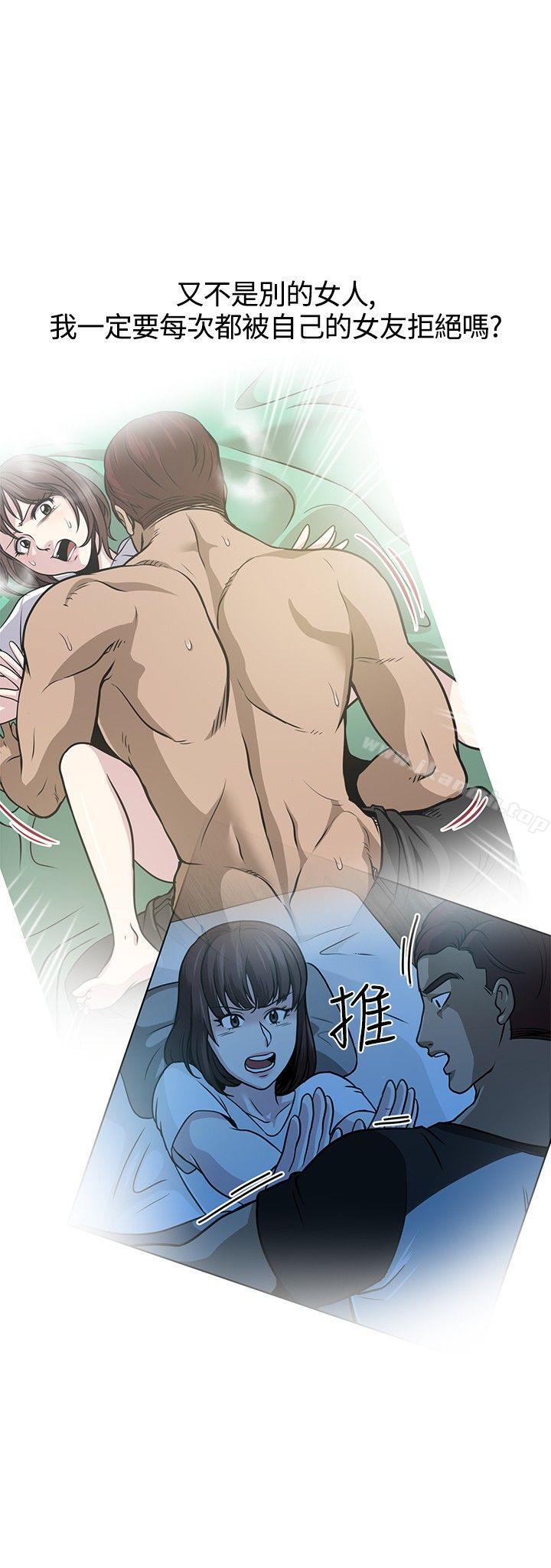 第8话-要交换吗?-刘智爱 , 林型（第20张）