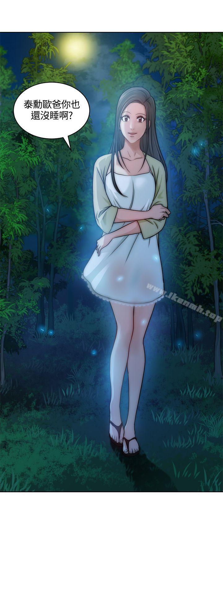 第8话-要交换吗?-刘智爱 , 林型（第25张）