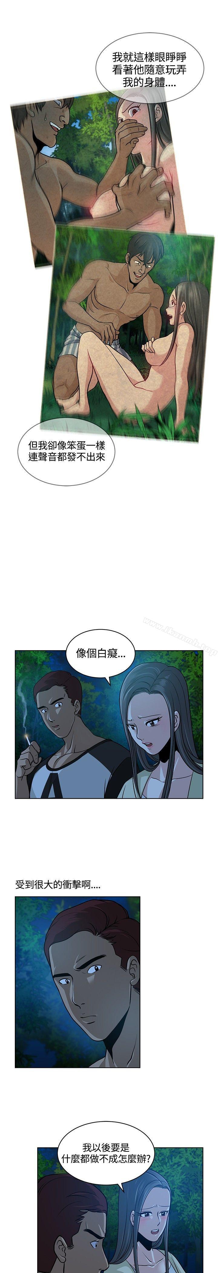 第9话-要交换吗?-刘智爱 , 林型（第6张）
