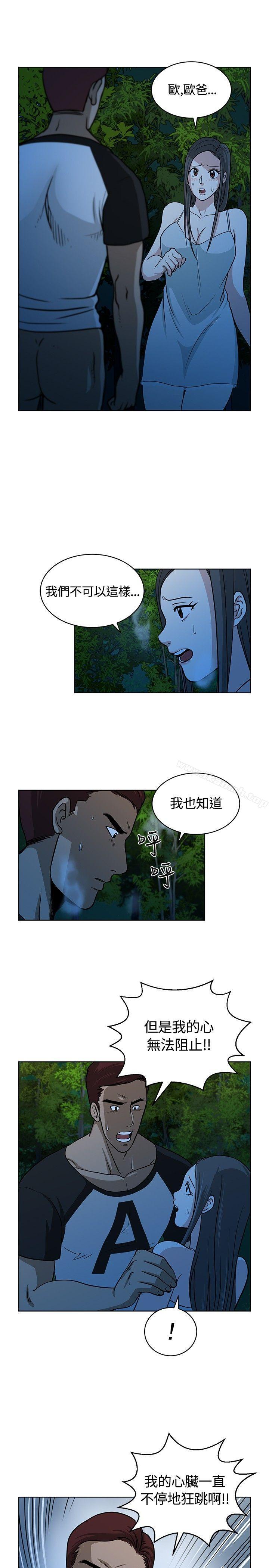 第10话-要交换吗?-刘智爱 , 林型（第3张）