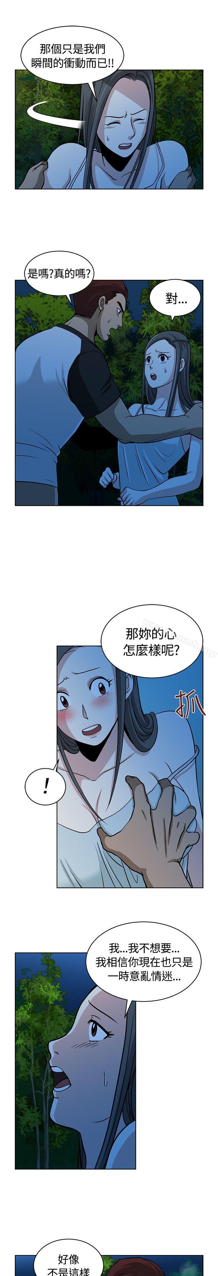 第10话-要交换吗?-刘智爱 , 林型（第5张）