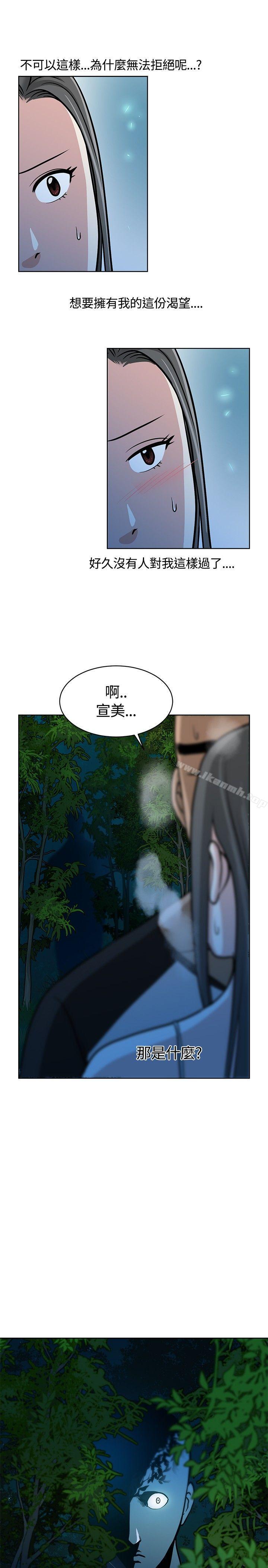 第10话-要交换吗?-刘智爱 , 林型（第7张）