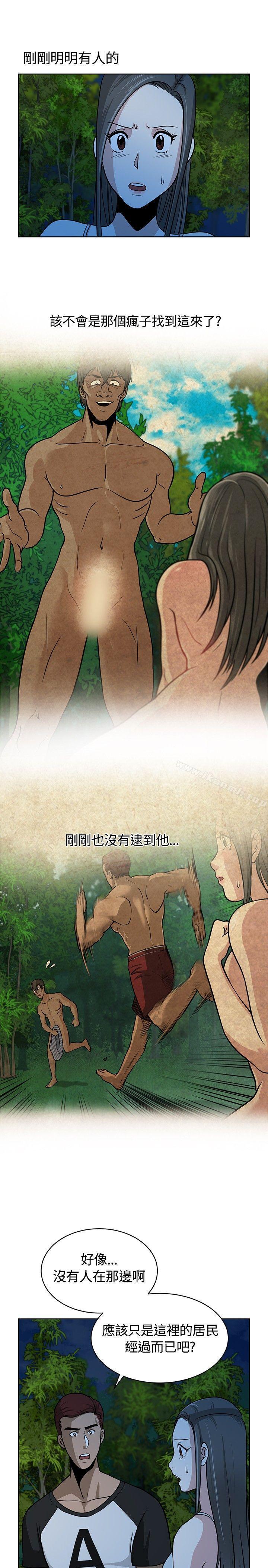 第10话-要交换吗?-刘智爱 , 林型（第11张）