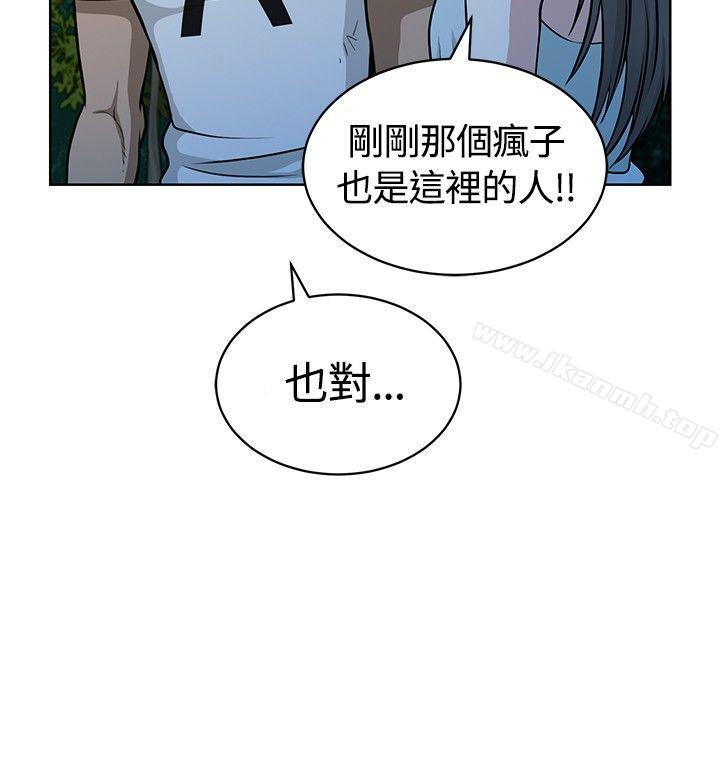 第10话-要交换吗?-刘智爱 , 林型（第12张）