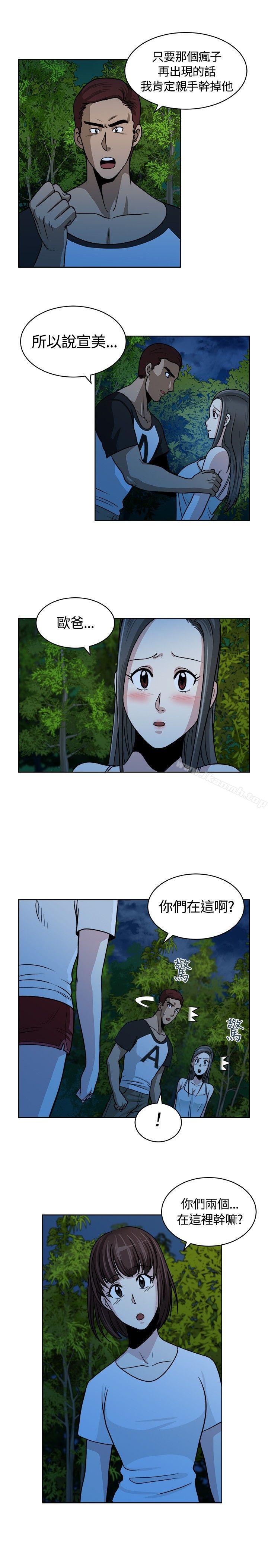 第10话-要交换吗?-刘智爱 , 林型（第13张）