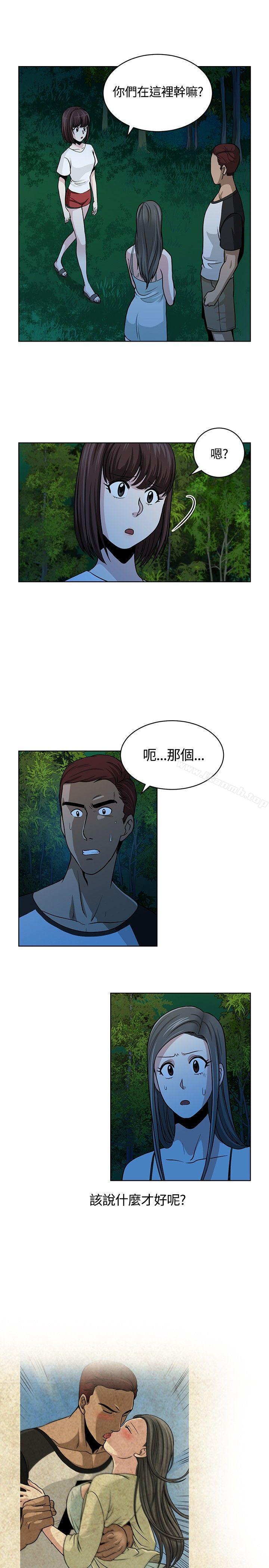 第10话-要交换吗?-刘智爱 , 林型（第15张）