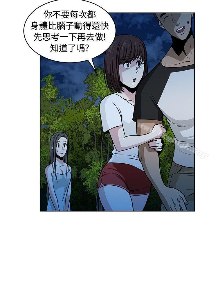 第10话-要交换吗?-刘智爱 , 林型（第18张）