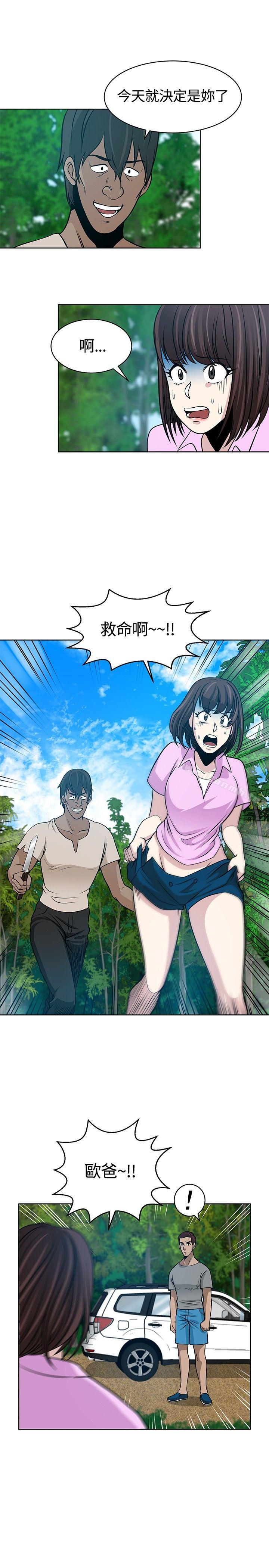 第11话-要交换吗?-刘智爱 , 林型（第11张）