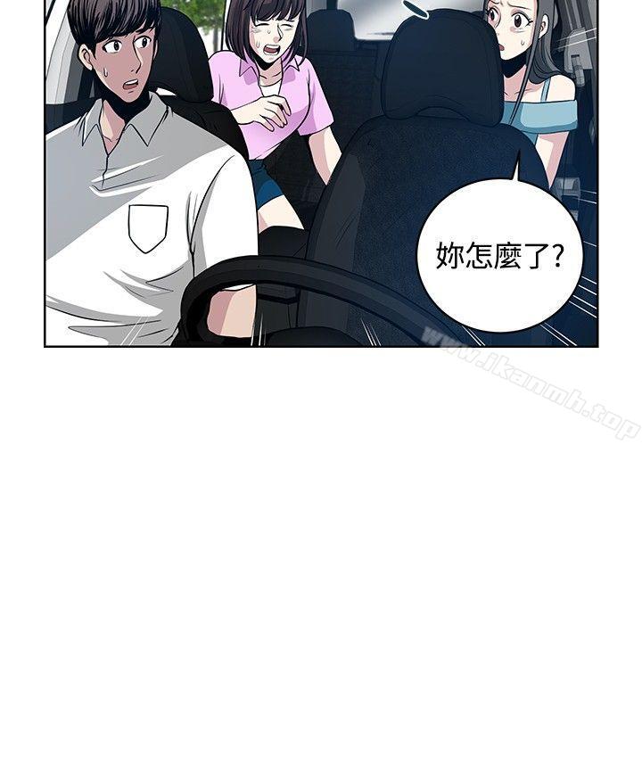 第11话-要交换吗?-刘智爱 , 林型（第14张）