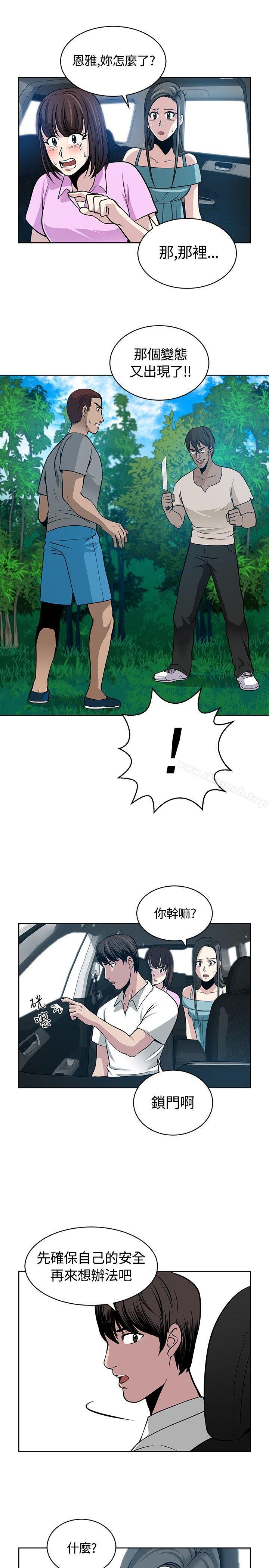 第11话-要交换吗?-刘智爱 , 林型（第15张）