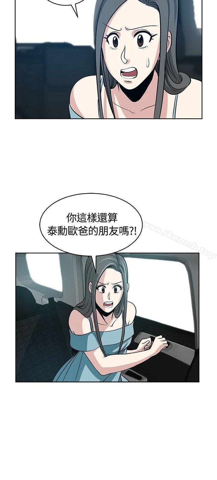 第11话-要交换吗?-刘智爱 , 林型（第16张）