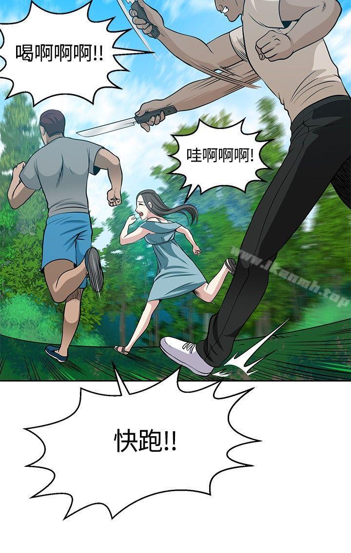 第11话-要交换吗?-刘智爱 , 林型（第22张）