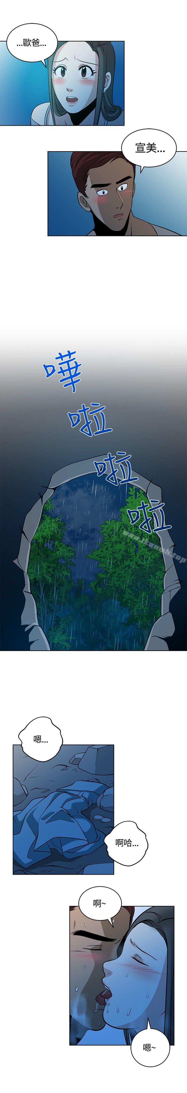 第11话-要交换吗?-刘智爱 , 林型（第29张）