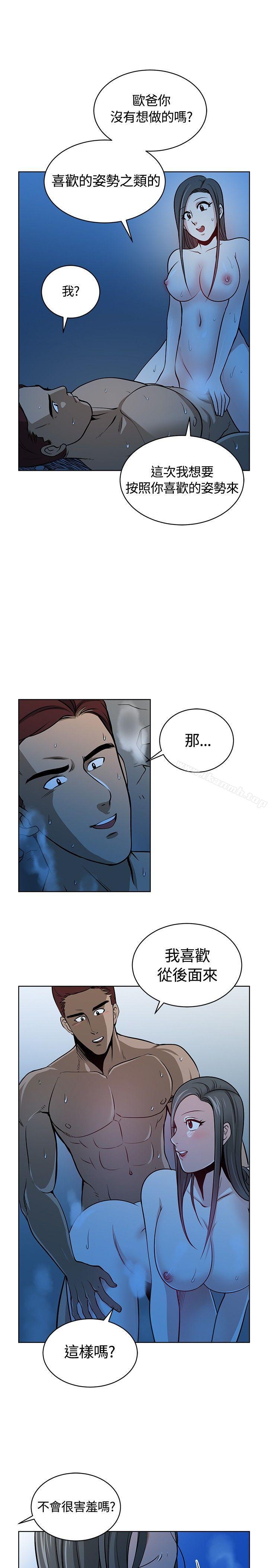第12话-要交换吗?-刘智爱 , 林型（第12张）