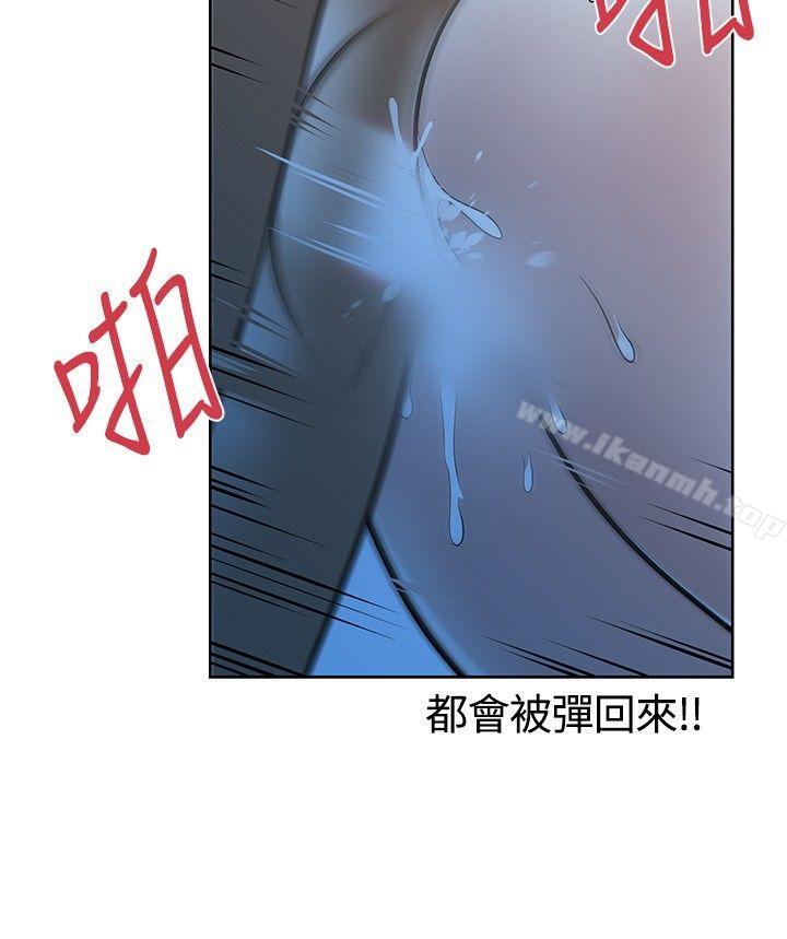 第12话-要交换吗?-刘智爱 , 林型（第17张）