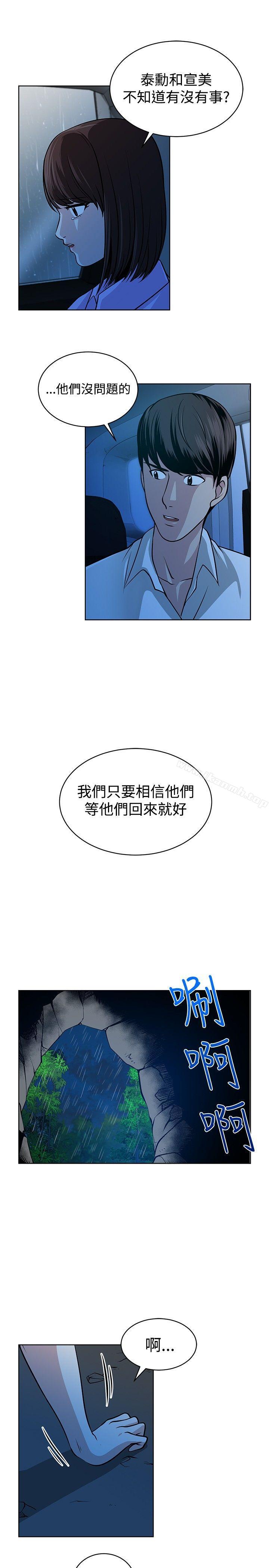 第13话-要交换吗?-刘智爱 , 林型（第3张）