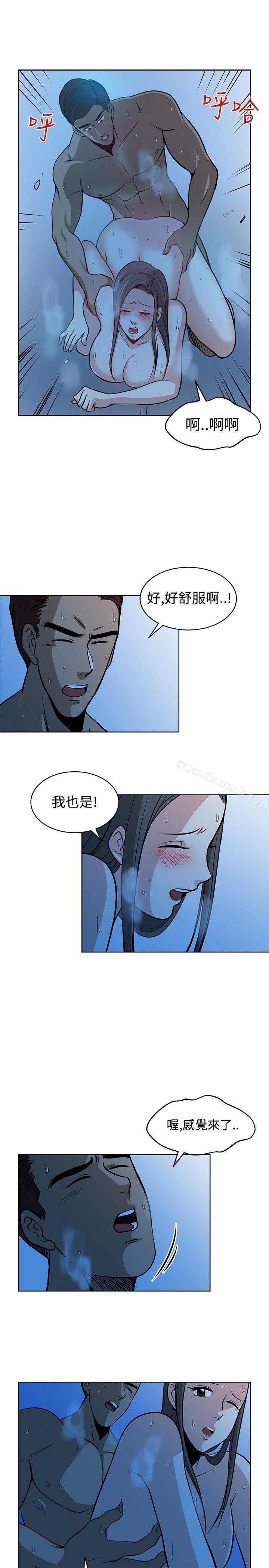 第13话-要交换吗?-刘智爱 , 林型（第5张）