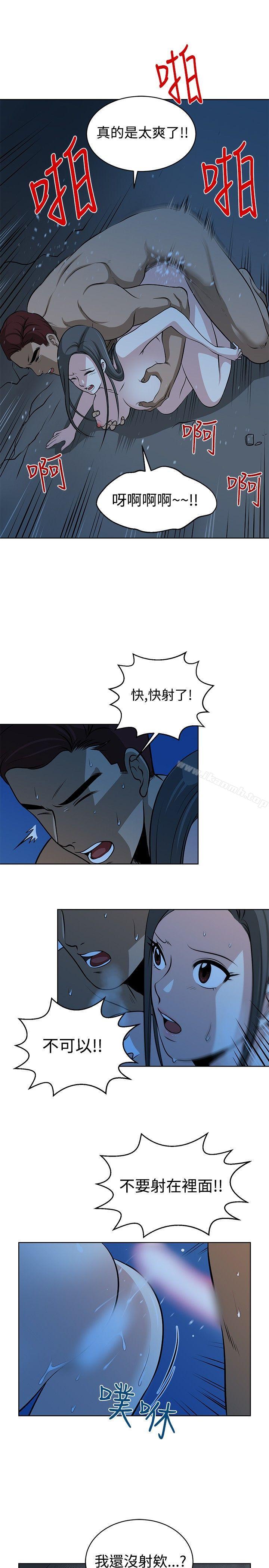 第13话-要交换吗?-刘智爱 , 林型（第7张）