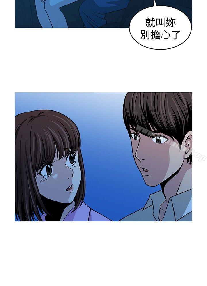 第14话-要交换吗?-刘智爱 , 林型（第6张）