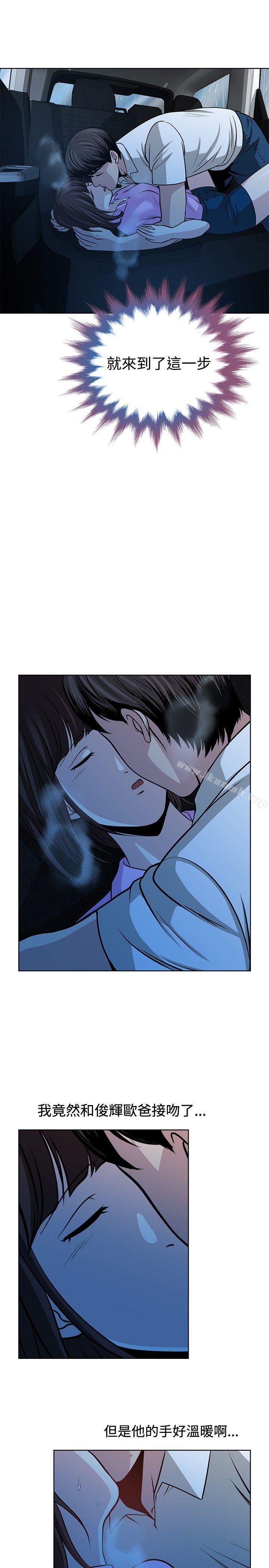 第14话-要交换吗?-刘智爱 , 林型（第7张）