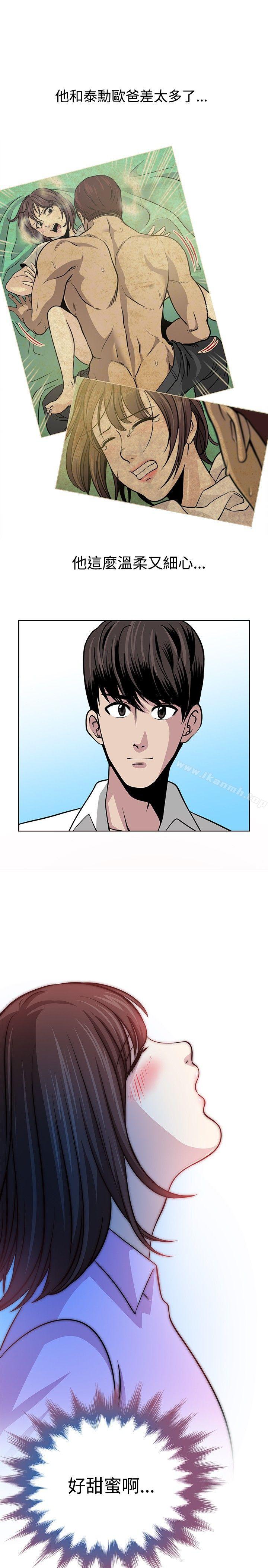 第14话-要交换吗?-刘智爱 , 林型（第9张）