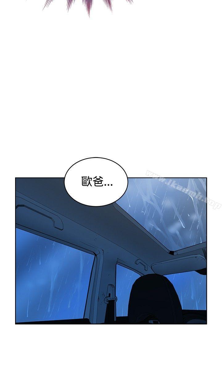 第14话-要交换吗?-刘智爱 , 林型（第10张）