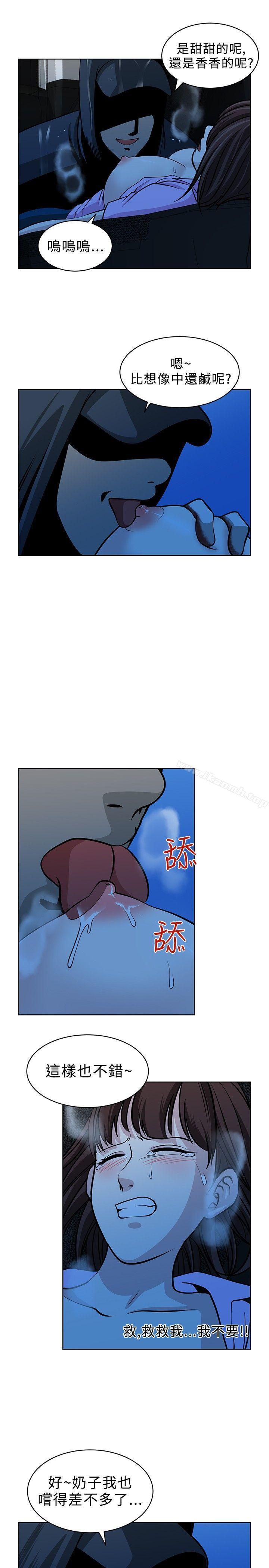 第15话-要交换吗?-刘智爱 , 林型（第3张）